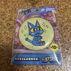 あのちゃんの電電電波♪ 缶バッジのサムネイル