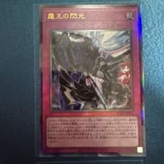 遊戯王 霆王の閃光 ドミナススパーク レリーフ ② - メルカリ