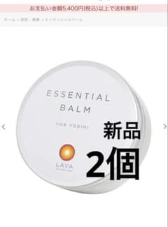LAVA エッセンシャルバーム 65g sukalaのサムネイル