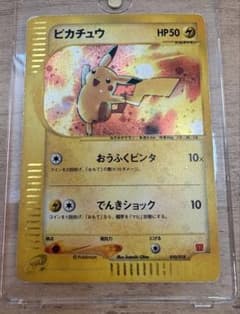 ピカチュウ マクドナルドオリジナル ミニマム☆パック 010/018