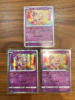 ポケモンカード ミュウ 25周年 まとめ売り - メルカリ