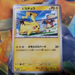 ポケカ ピカチュウげきとうスパーク リザードン - メルカリ