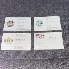 南條愛乃　ごきんじょるの　名刺のサムネイル