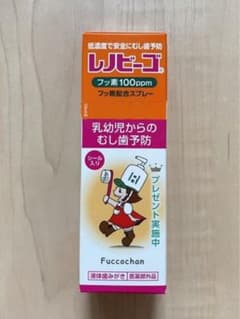 ☆フッ素配合スプレー☆レノビーゴのサムネイル