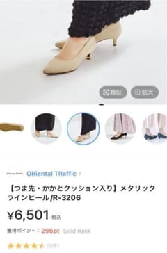 ORiental TRaffic 跳べるパンプス35(22.5)オリエンタルのサムネイル
