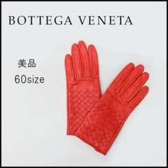 □ 48256☆冬 ボッテガヴェネタ イントレチャート 手袋 グローブ