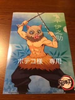 鬼滅の刃　ファイルのサムネイル