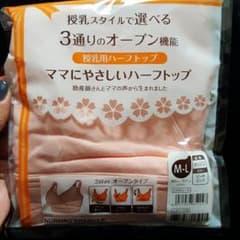 専用です。授乳ブラ、産褥ショーツ2点のサムネイル