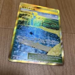 せせらぎの丘 UR サン&ムーン 拡張パック タッグボルト キラ 118/095