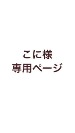 カスタネ　ボーダー　ロンTのサムネイル