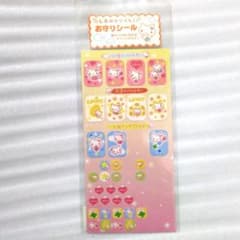 中古 】平成レトロ サンエックス しあわせにゃんこ お守り シール ラブ