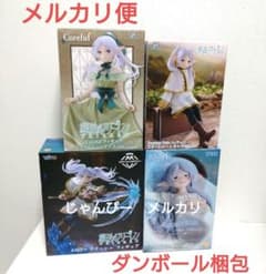 匿名配送】葬送のフリーレン Yumemirize他 フィギュア 4種セット②