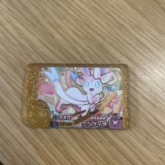 ポケモンフレンダ ニンフィアのサムネイル