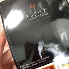 キュリーナ(Culina)のサムネイル