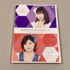DVD モーニング娘。'19 野中美希 加賀楓 バースデーイベント - メルカリ