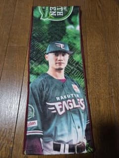 楽天イーグルス　西川遥輝選手マフラータオルのサムネイル