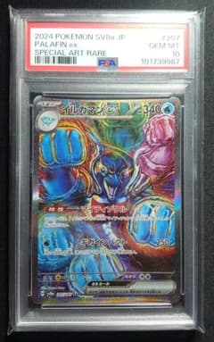 PSA10】イルカマンex SAR SV8a テラスタルフェスex - メルカリ