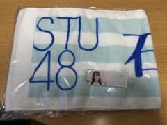 STU48 石田千穂 推しメンタオルのサムネイル