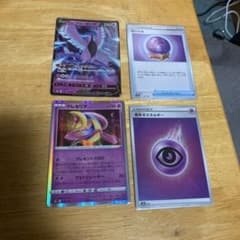 ガラルフリーザVのサムネイル