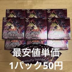 【引退品】遊戯王OCG　カオス・オリジンパック　9BOX分＋おまけ　287パックのサムネイル