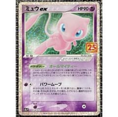 ポケモンカード ミュウex 25th 014/025