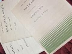 全音楽譜出版社 ピアノ楽譜 3冊セットのサムネイル