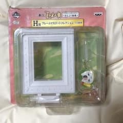 이치 반 쿠지 나츠메 친구장 H상