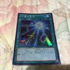七星の宝刀のサムネイル