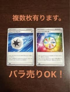【らきしす様専用】ジェットエネルギー、ルミナスエネルギーのサムネイル