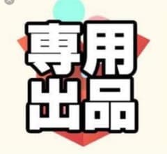 シオンさん専用のサムネイル