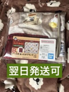 [이치 반 쿠지] [커피소 코메다 커피 숍] B 상 케이스 포함 따뜻한 담요