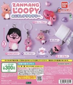 ZANMANG LOOPY めじるしアクセサリー あいしてるぴーのサムネイル