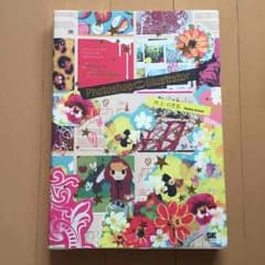Photoshop ＋ Illustrator Design Techniqueのサムネイル