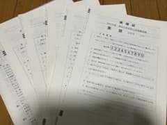 神奈川 県模試 高校受験 2021年12月号 英数国理社のサムネイル