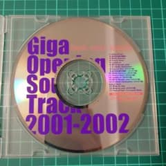 Giga Opening Song Track 2001-2002 CDのサムネイル