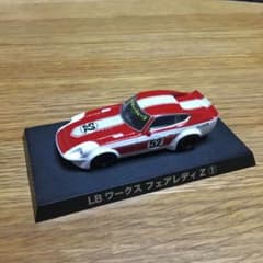 LBワークス   フェアレディᏃ   アオシマのサムネイル