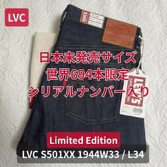 世界694本限定 LVC S501XX 1944 W33L34 Ltd. Ed. - メルカリ