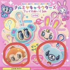 ナルミヤキャラクターズ フェイスぬいぐるみのサムネイル