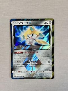ジラーチ◇ プリズムスター 057/096 SM7のサムネイル
