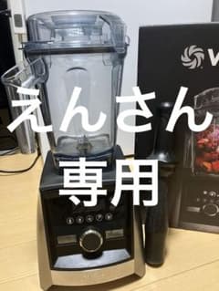 Vitamix A3500i ブレンダーのサムネイル