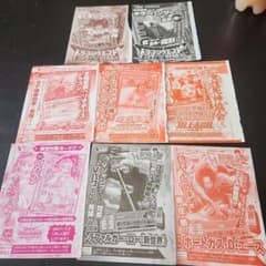 10年ぐらい前のVジャンプの付録カード未開封です 8個セット - メルカリ