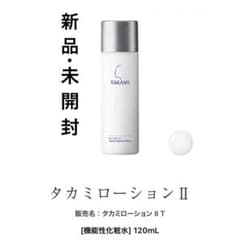 タカミローションⅡ 機能性化粧水80mlのサムネイル