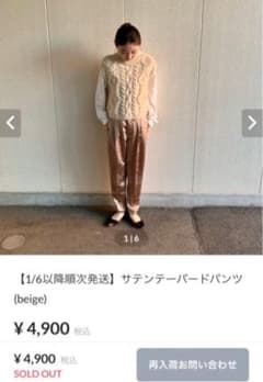 attrayant サテンパンツのサムネイル