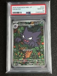 ゴーストAR 022/021 PSA10 - メルカリ