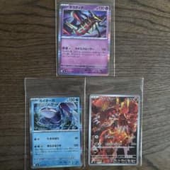 ポケモンカード ギラティナ カイオーガ グラードン 3枚セット - メルカリ