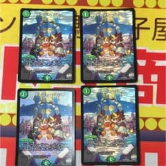トレジャーマップ プロモ 4枚のサムネイル