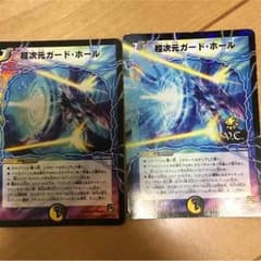 ガードホール2枚【プロモ】ありのサムネイル
