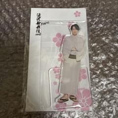 【未開封】滝沢歌舞伎FINAL アクリルスタンド 宮舘涼太のサムネイル