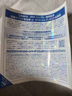 乃木坂25thのサムネイル