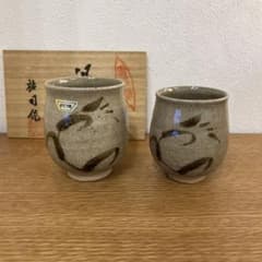 唐津焼 湯呑 2客セット 木箱入りのサムネイル